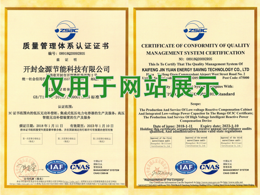 质量管理体系认证