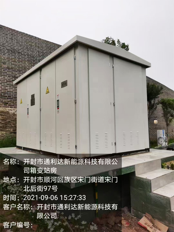 通利达顺河回族区箱变安装工程